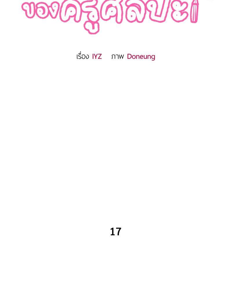 Doujin-Lc- อ่าน โดจิน มังฮวา เกาหลี ญี่ปุ่น จีน แปลไทย Tutoring the Lonely Missus ตอนที่ 1 2 3 4 5 6 7 8 9 10 11 12 13 14 ฟรี ไม่มีโฆษณา อ่าน โดจิน Manhwa เกาหลี ญี่ปุ่น จีน เรามีครบ คัดมาให้เน้นๆ โดจิน 18+ รับประกันความฟินโดย  Doujin Lc