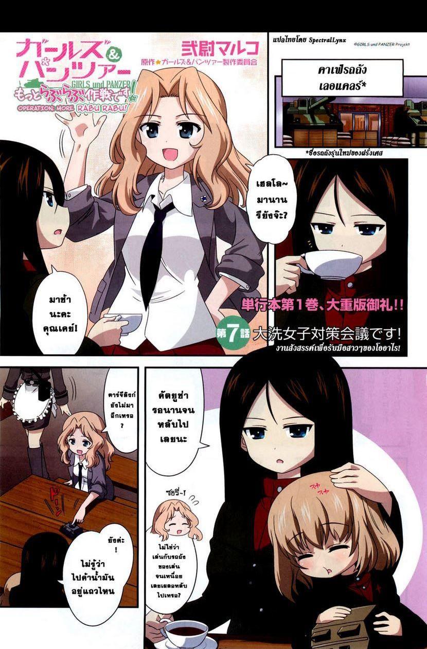 Manga-lc-com อ่านมังงะ อ่านการ์ตูน ออนไลน์ ฟรี Girls & Panzer – Motto Love Love Sakusen Desu! ตอนที่ 1 2 3 4 5 6 7 8 9 10 11 12 13 14 ฟรี ไม่มีโฆษณา Manga-lc - อ่าน มังงะ อ่าน การ์ตูน ออนไลน์ อ่านมังงะ ฟรี