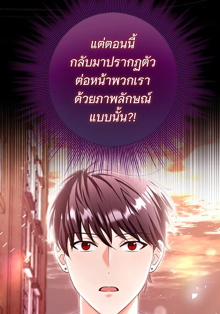 นางร้ายที่ไหนจะมีคุณธรรม ตอนที่ 90 รูปที่ 110