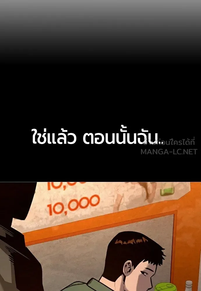 มือพิพากษา ตอนที่ 56 รูปที่ 135