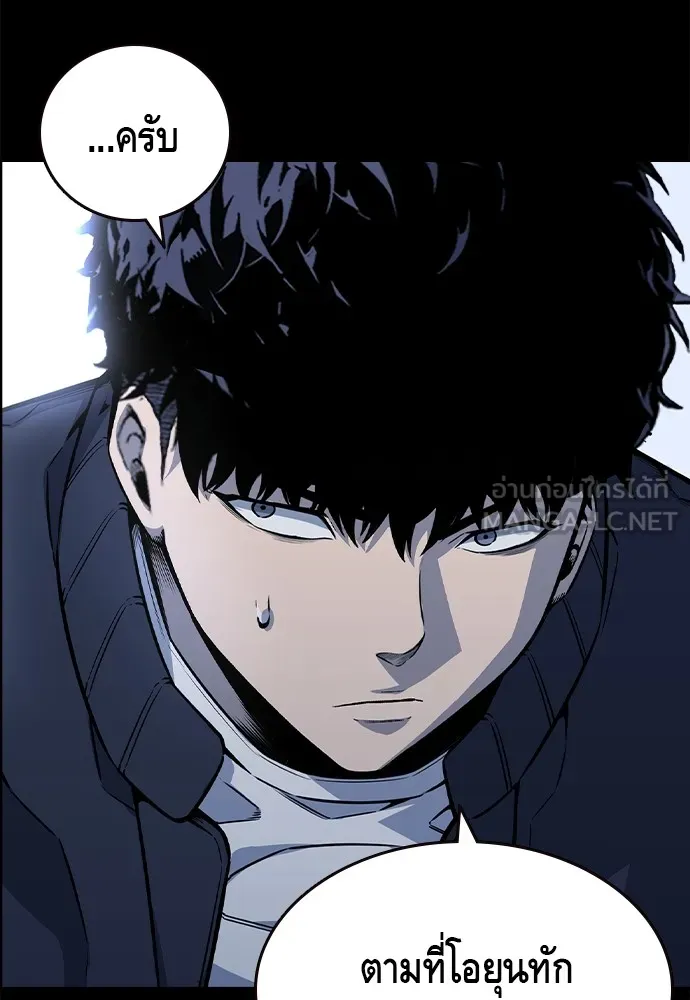 King Game ตอนที่ 106 แกก็ลองสู้ดูสักตั้งแล้วกัน รูปที่ 93