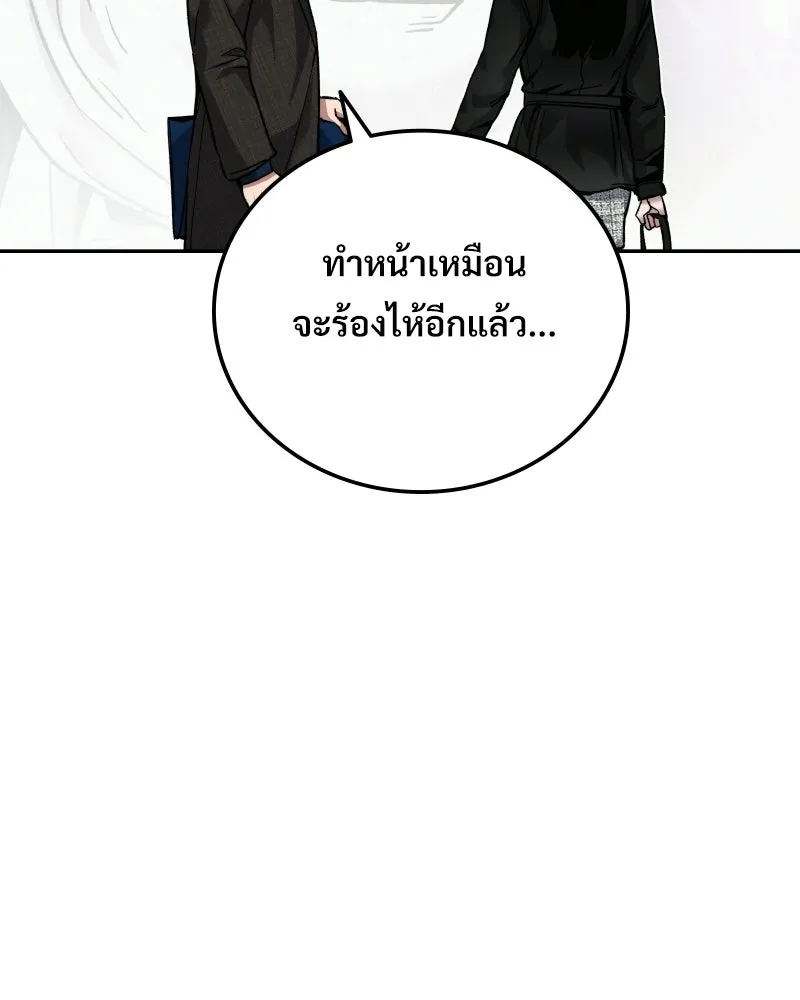 บอกมาค่าตัวเท่าไหร่ ตอนที่ 19 รูปที่ 158