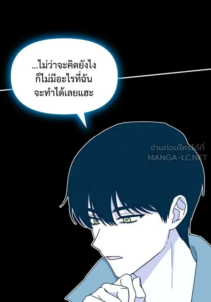 ฉันเนี่ยนะ ตอนที่ 44 รูปที่ 75
