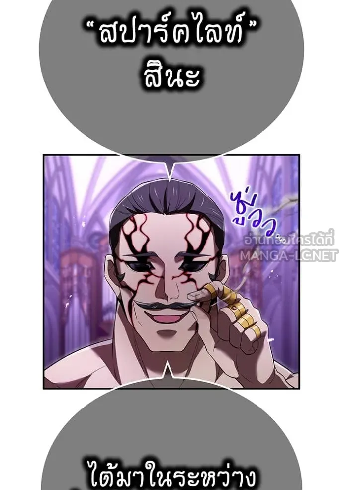 ฮันเตอร์สกิลโกง ตอนที่ 72 รูปที่ 103