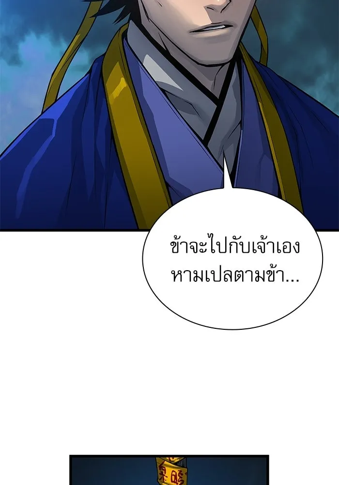 ลับลางลวง ตอนที่ 110 ร่างกาย รูปที่ 14