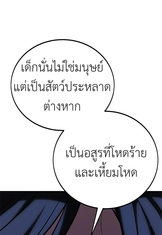 ไอ้เพลเยอร์นั่น ฉันฆ่ามันเอง ตอนที่ 47 รูปที่ 169