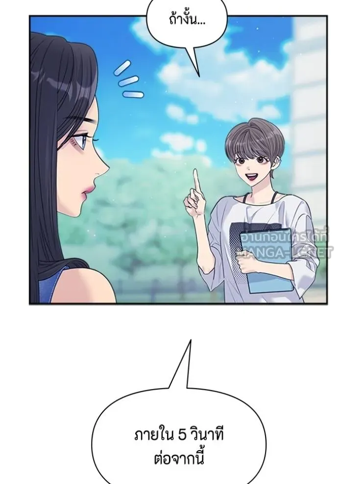 couple breaker ตอนที่ 77 รูปที่ 75