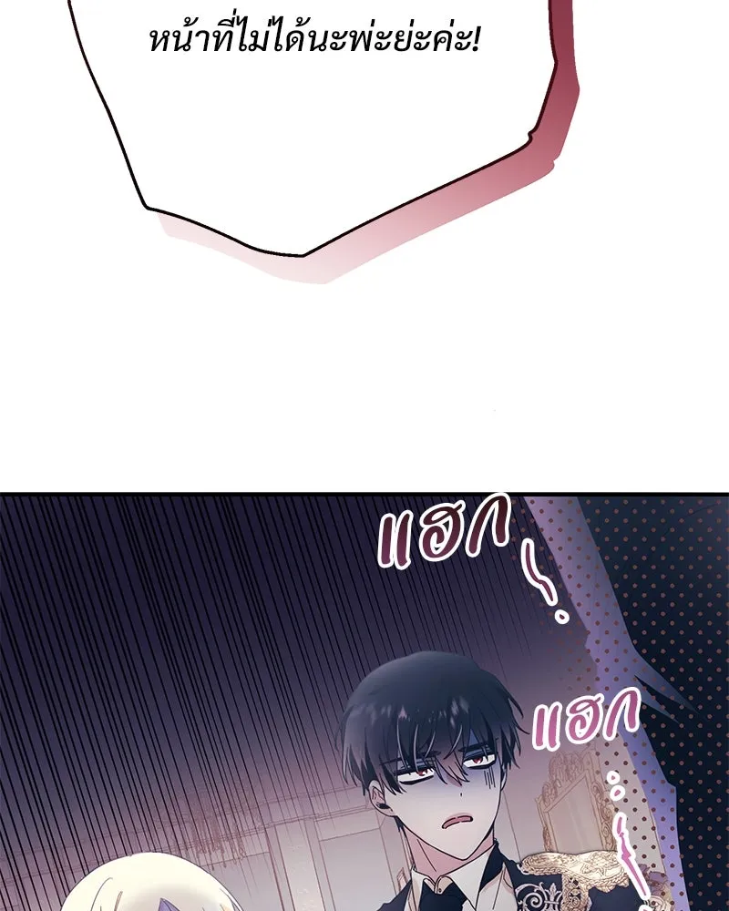 อนาคตพบรัก ตอนที่ 2 รูปที่ 184