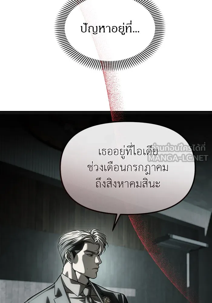 ปฏิบัติการลับบุกโรงเรียนไฮโซ ตอนที่ 105 รูปที่ 66