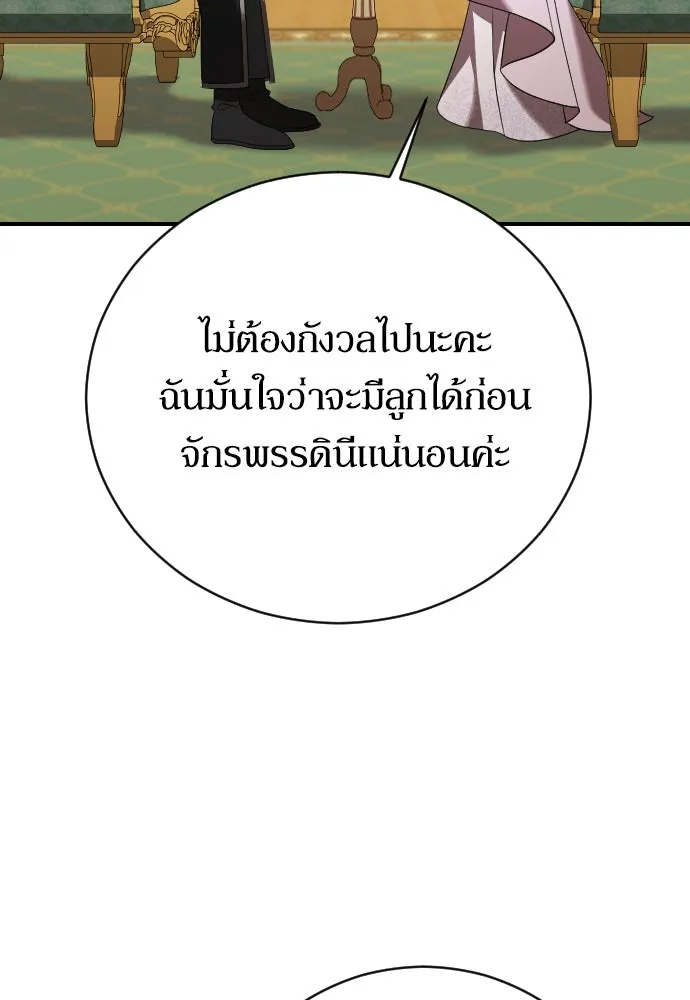 หมาป่าคู่เคียงบัลลังก์ ตอนที่ 16 รูปที่ 128