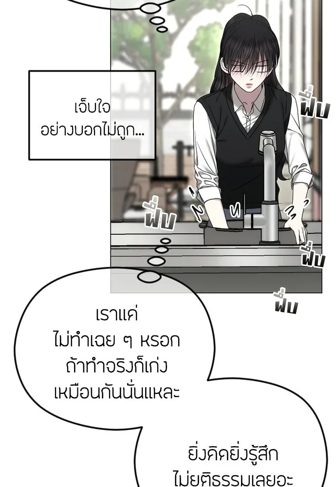 วิธีหนีตายจากนิยายโรคจิต ตอนที่ 96 รูปที่ 56