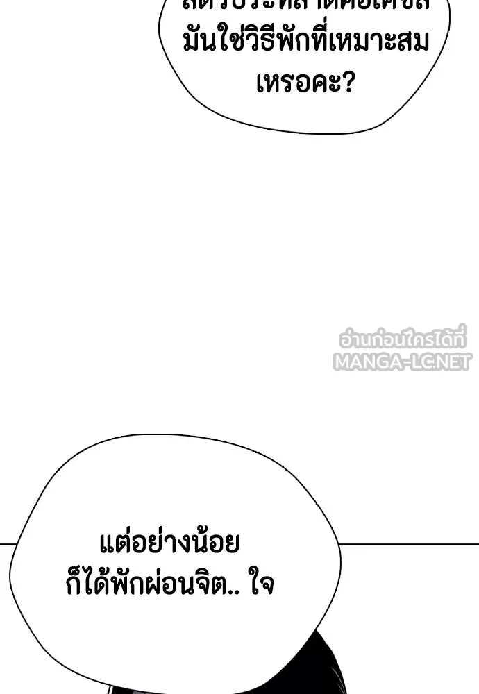 หมาหัวเน่า ตอนที่ 153 รูปที่ 66