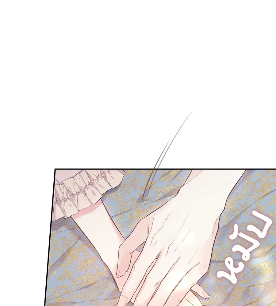 บาสเตียน ตอนที่ 38 รูปที่ 91