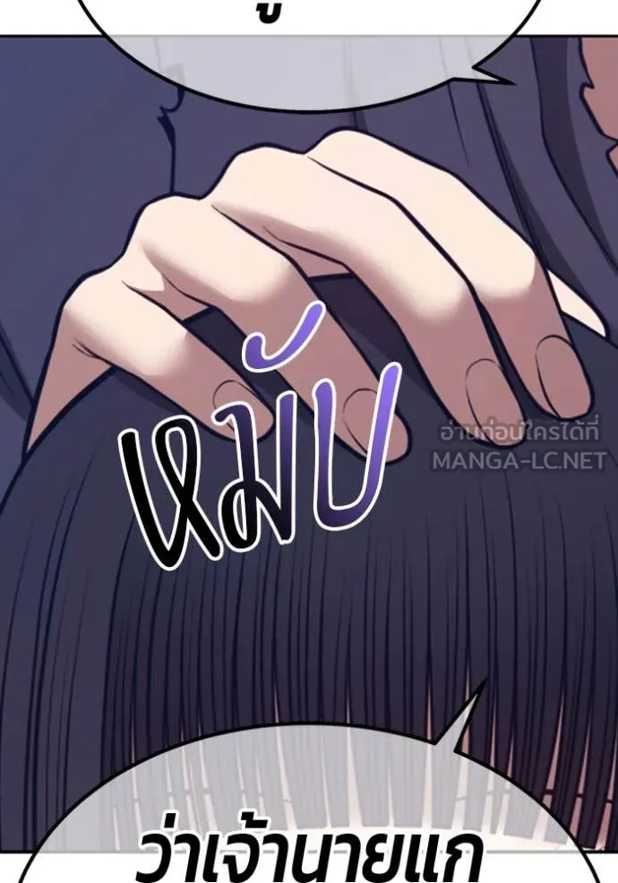 +99 ท่อนไม้ ตอนที่ 163 รูปที่ 134