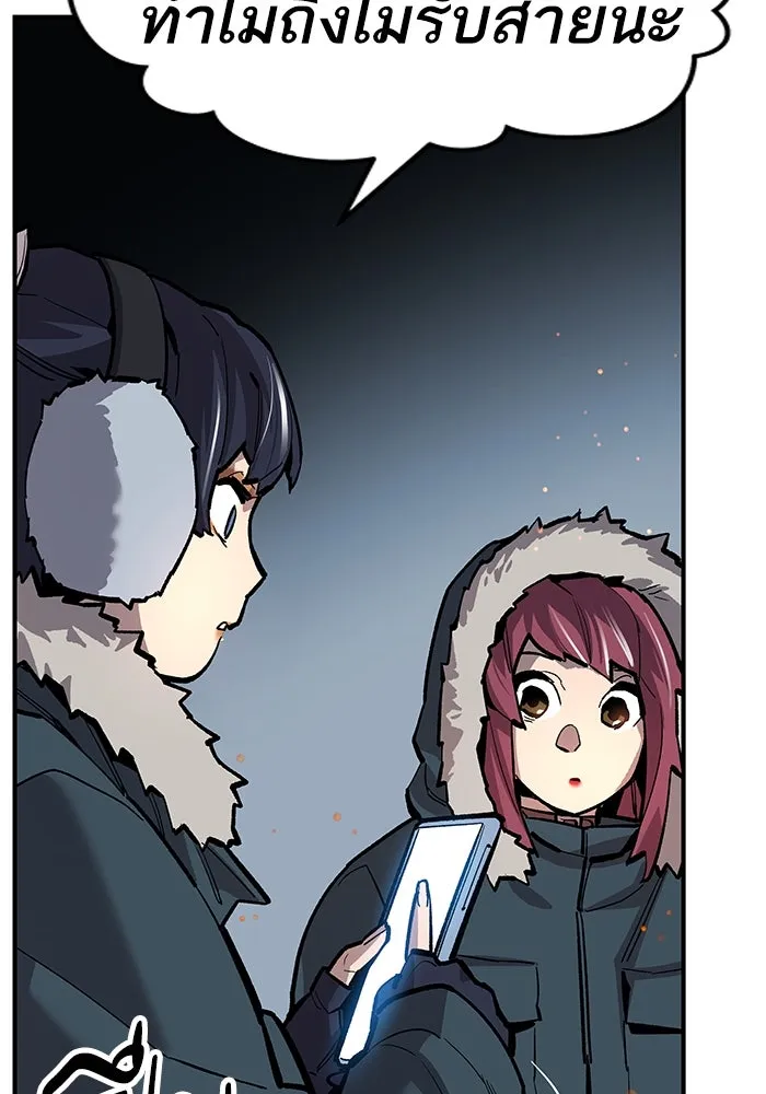 ยอดคนเลเวลทะลุ ตอนที่ 20 ฟรอซน่าเรด (6) รูปที่ 196