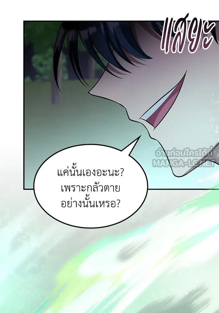 ฮีลเลอร์ตัวพ่อขอฟาดเรียบ ตอนที่ 11 รูปที่ 63