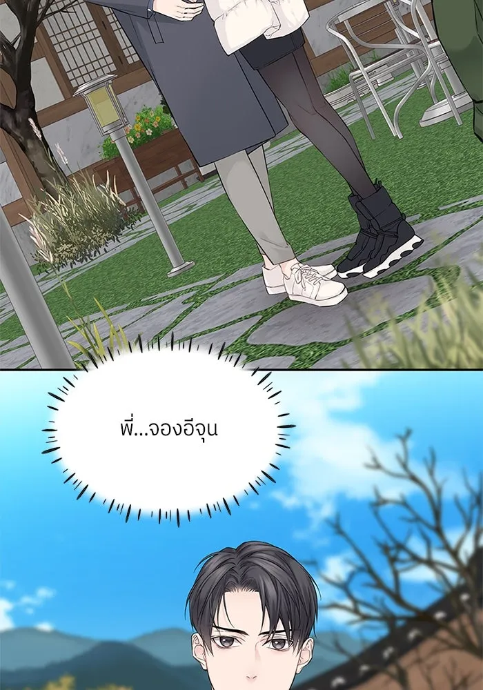 สลับรัก สลับชะตา ตอนที่ 4 รูปที่ 41