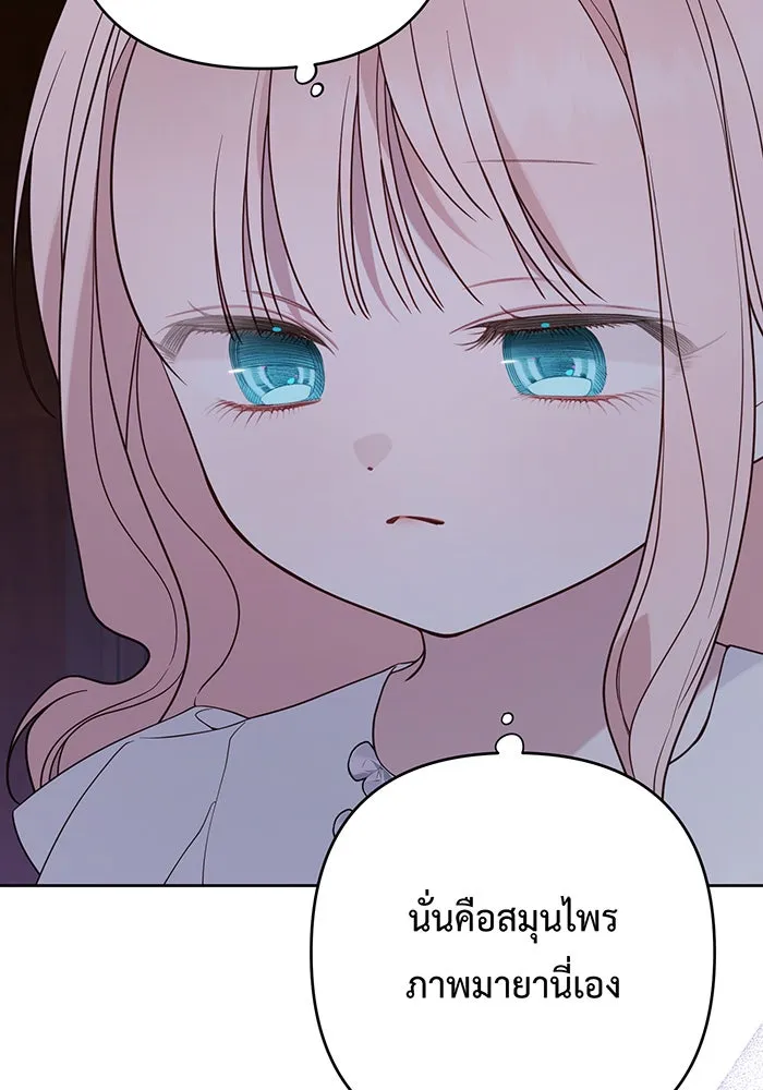 หนูน้อยทรราช ตอนที่ 73 รูปที่ 110