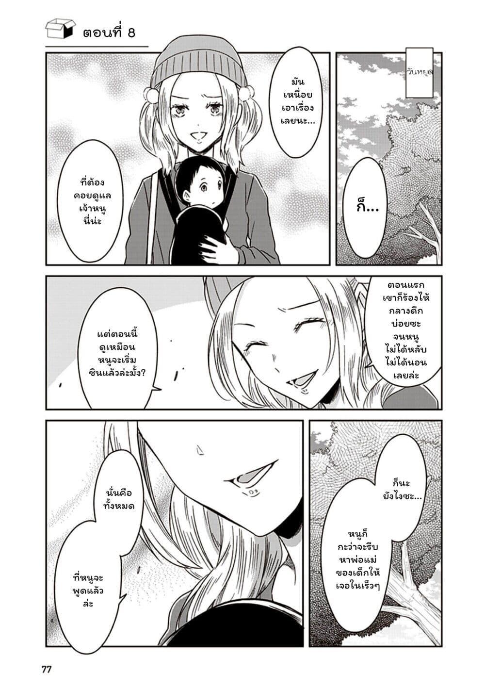 Manga-lc-com อ่านมังงะ อ่านการ์ตูน ออนไลน์ ฟรี JK to Sutego no Akachan ตอนที่ 1 2 3 4 5 6 7 8 9 10 11 12 13 14 ฟรี ไม่มีโฆษณา Manga-lc - อ่าน มังงะ อ่าน การ์ตูน ออนไลน์ อ่านมังงะ ฟรี