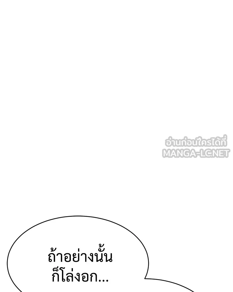แบคXX ตอนที่ 31 รูปที่ 156