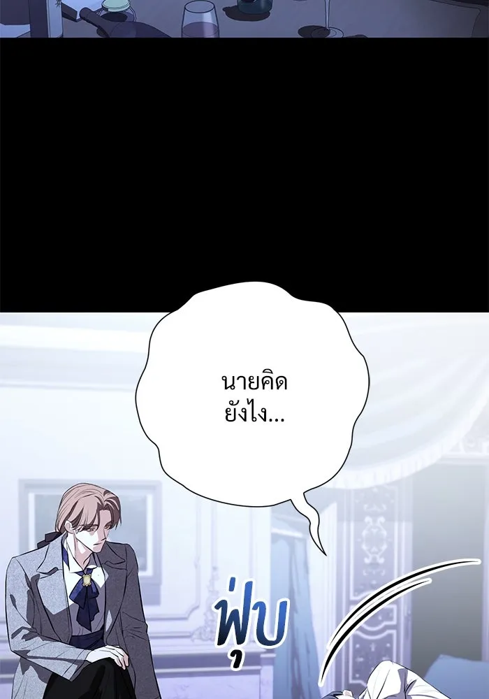 แด่ชู้รักของสามี ตอนที่ 85 รูปที่ 43