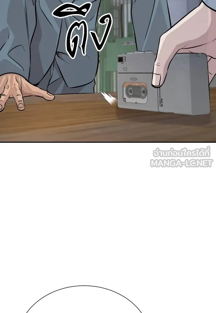 หลานอัจฉริยะ ตอนที่ 31 รูปที่ 76