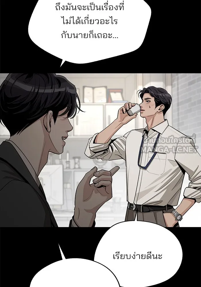 ความรักของอิซอบ ตอนที่ 81 รูปที่ 66