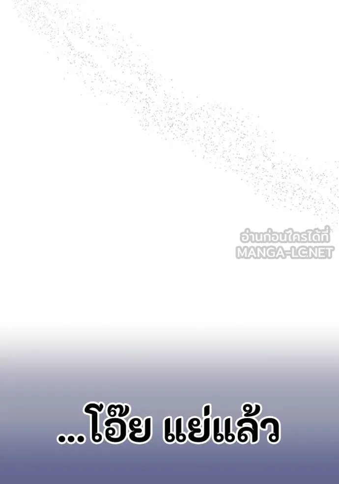 ฉันเนี่ยนะ ตอนที่ 53 รูปที่ 119