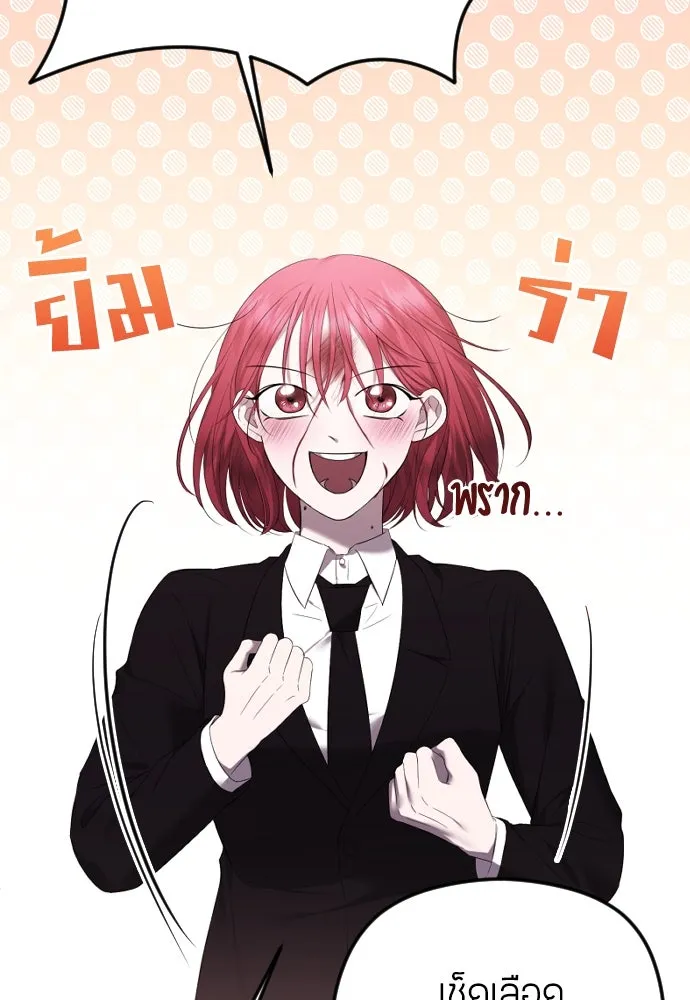 วิธีหนีตายจากนิยายโรคจิต ตอนที่ 35 รูปที่ 50