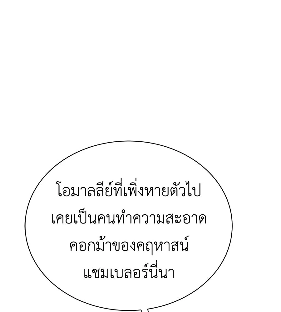 สัญญารักฉบับสุดท้าย ตอนที่ 41 รูปที่ 13