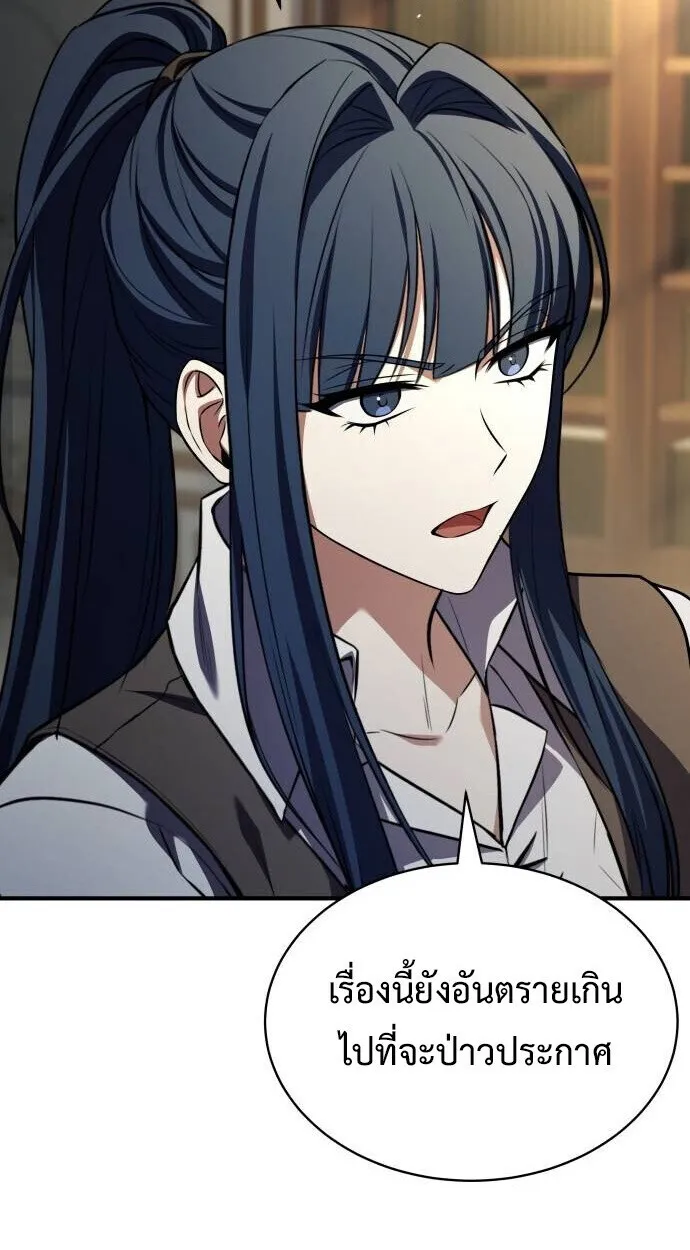 The Swordmaster Who Travels Through Time ซอร_ดมาสเตอร_ผ_ก_าวข_ามกาลเวลา ตอนที่ ตอนที่ 25 รูปที่ 62