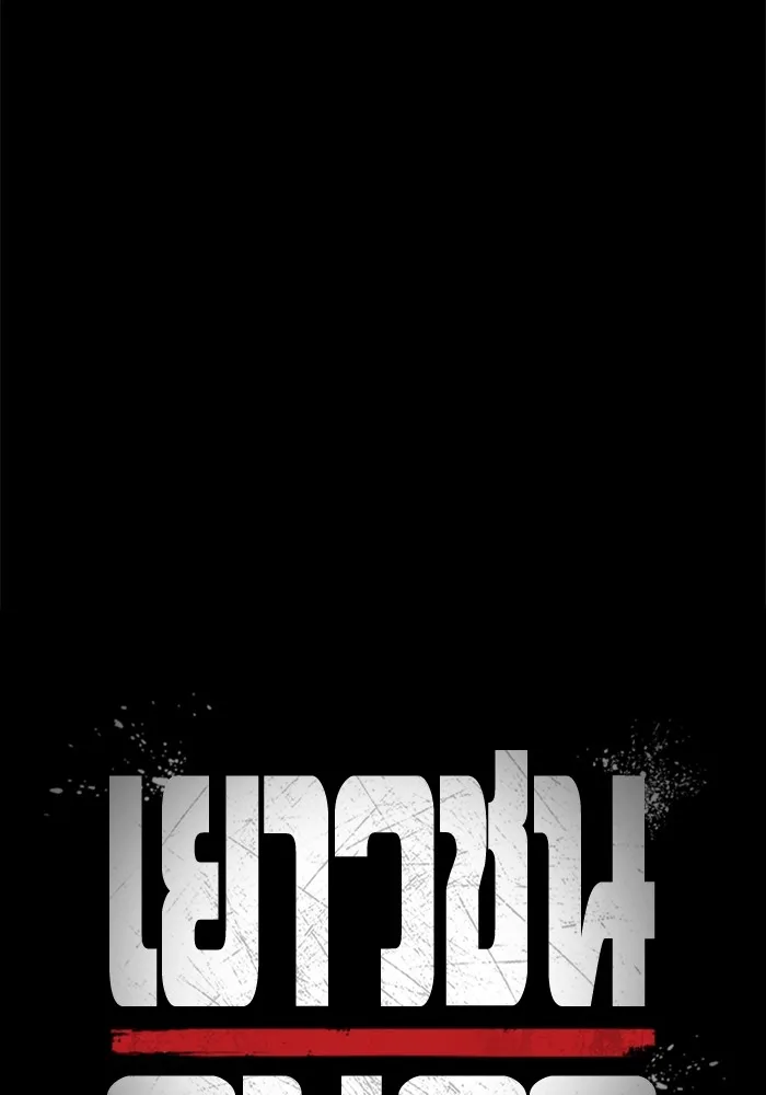 เยาวชนคนคุก ตอนที่ 12 รูปที่ 35