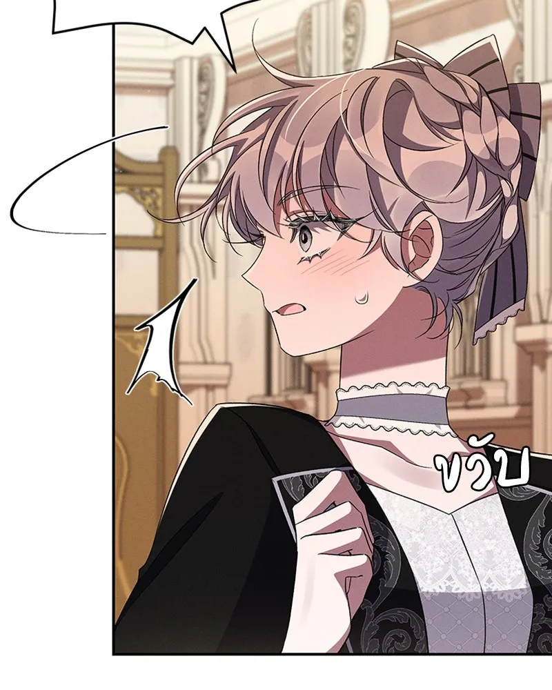 โอ้ ศัตรูที่รัก ตอนที่ 51 รูปที่ 43