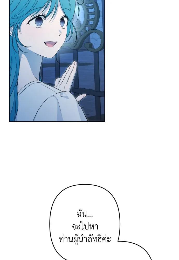 เลดี้มินต์ ตอนที่ 100 รูปที่ 59