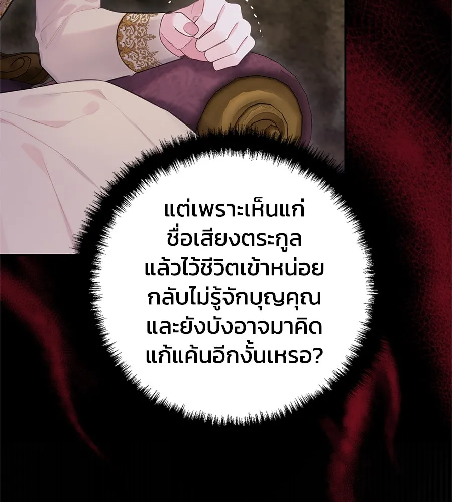 บาสเตียน ตอนที่ 42 รูปที่ 64