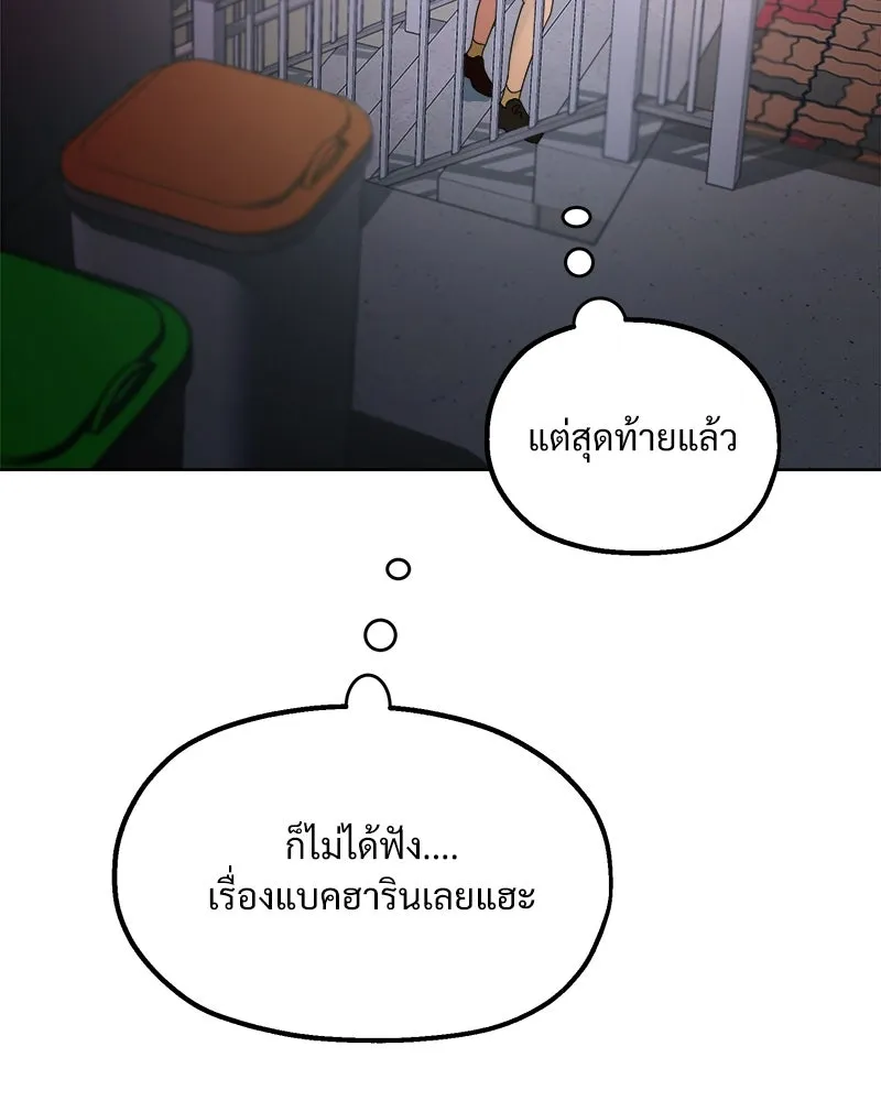 Pyramid Game เกมพีระมิด ตอนที่ 67 รูปที่ 148