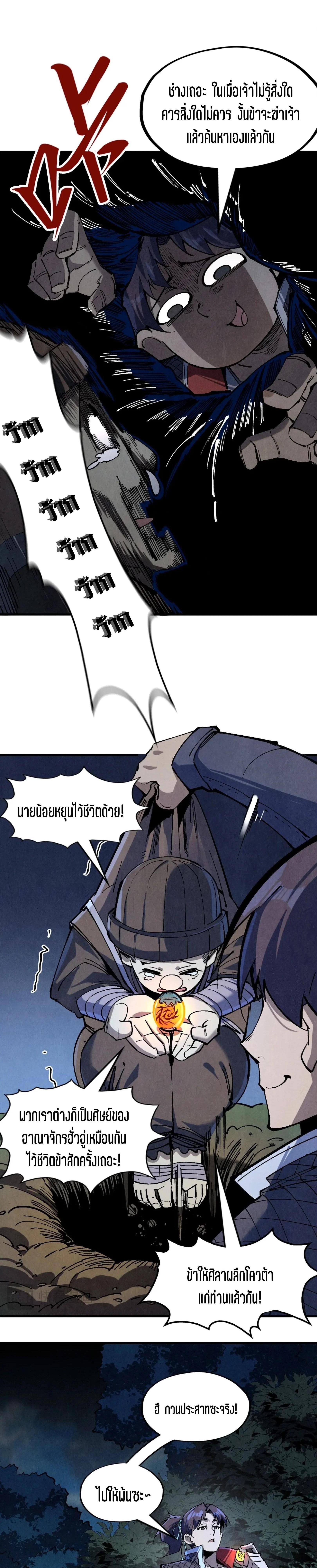 Manga-lc-com อ่านมังงะ อ่านการ์ตูน ออนไลน์ ฟรี The Eternal Supreme ตอนที่ 1 2 3 4 5 6 7 8 9 10 11 12 13 14 ฟรี ไม่มีโฆษณา Manga-lc - อ่าน มังงะ อ่าน การ์ตูน ออนไลน์ อ่านมังงะ ฟรี