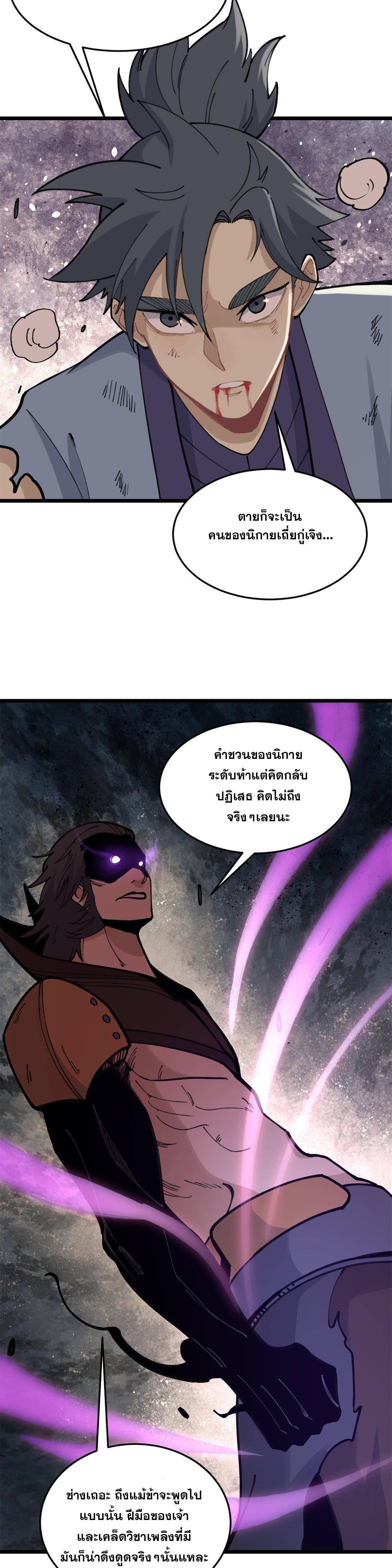 Manga-lc-com อ่านมังงะ อ่านการ์ตูน ออนไลน์ ฟรี All Hail the Sect Leader ตอนที่ 1 2 3 4 5 6 7 8 9 10 11 12 13 14 ฟรี ไม่มีโฆษณา Manga-lc - อ่าน มังงะ อ่าน การ์ตูน ออนไลน์ อ่านมังงะ ฟรี