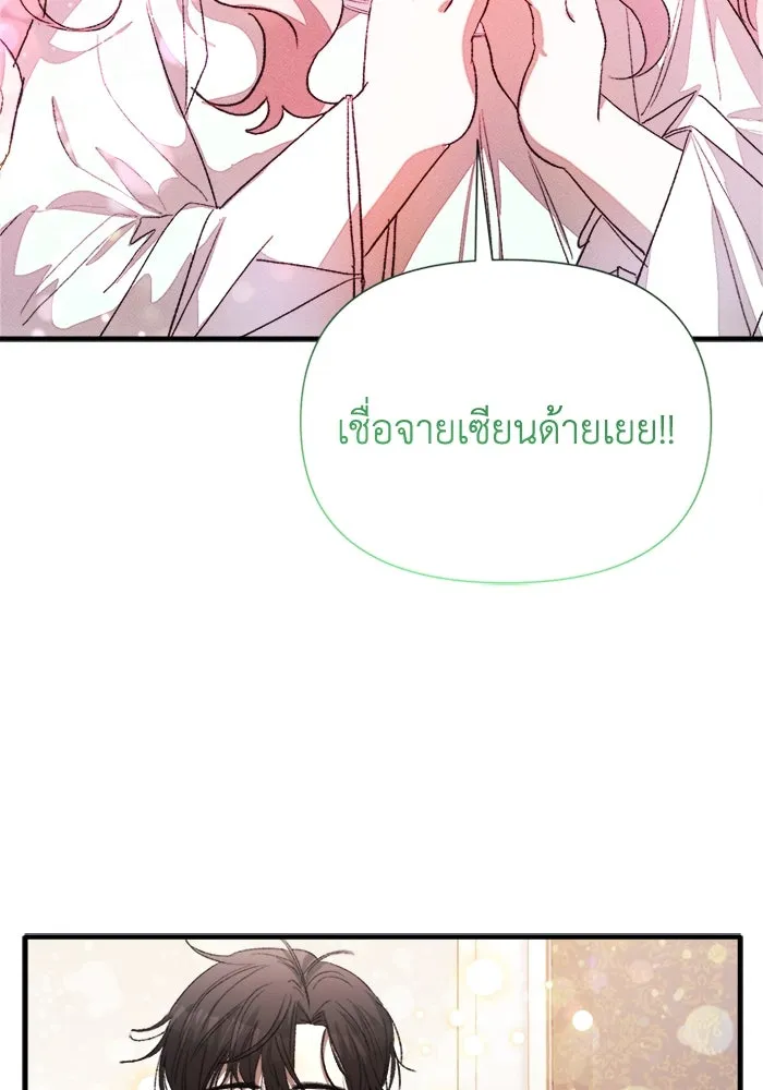 รักนะคะ ป๊ะป๋าทรราช ตอนที่ 4 รูปที่ 64