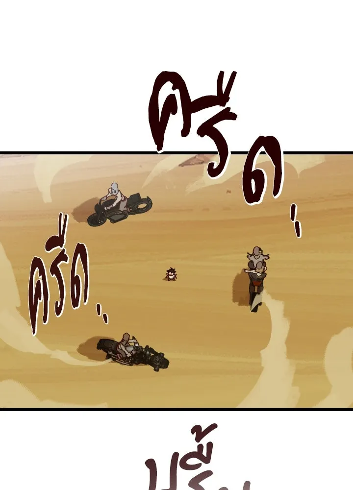 มัมหมีจ๋าหนูมาแบ๊ว ตอนที่ 3 รูปที่ 23