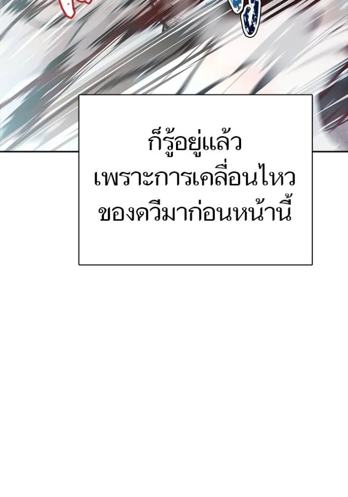 ทาวเวอร์ออฟก๊อด หอคอ ตอนที่ 633 รูปที่ 31