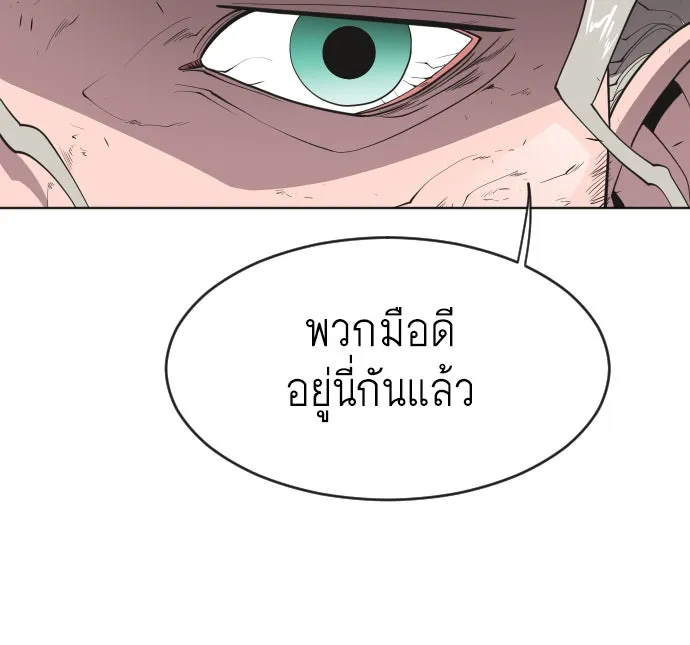 ยุคแห่งยอดมนุษย์ ตอนที่ 53 รูปที่ 16