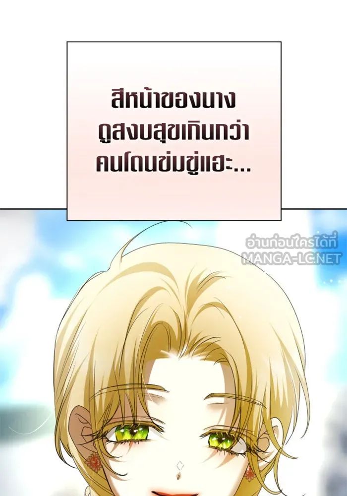 ชิงชีวิตพลิกลิขิตชะตา ตอนที่ 151. สตรีที่ชื่อไซคี โพลี รูปที่ 75