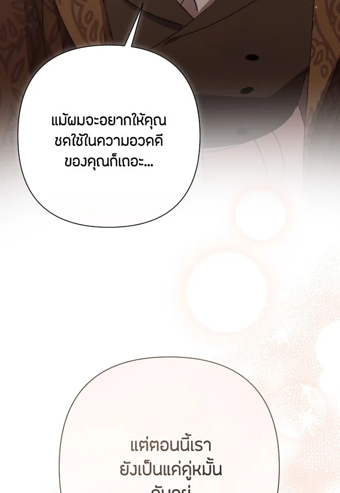 แด่ใจที่ไร้รัก ตอนที่ 6 รูปที่ 119