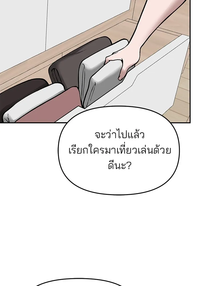 เลวฟาดเลว ตอนที่ 44 รูปที่ 206