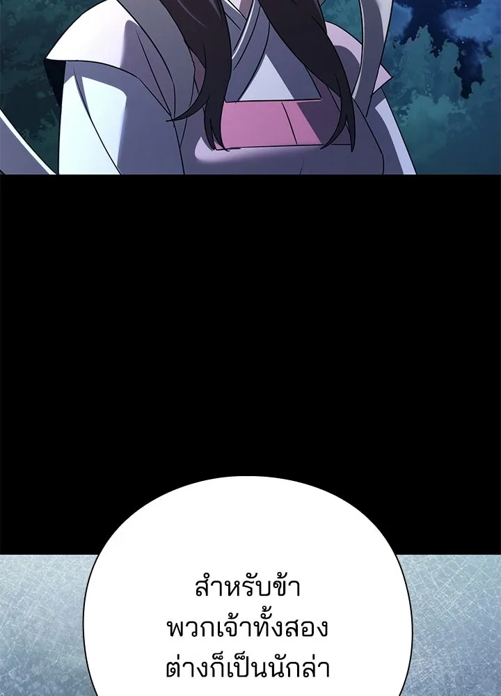 คืนแห่งโทแกบี ตอนที่ 127 รูปที่ 91