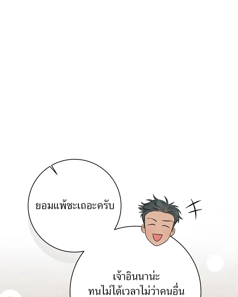 แด่ความเกลียดชัง ตอนที่ 10 รูปที่ 43