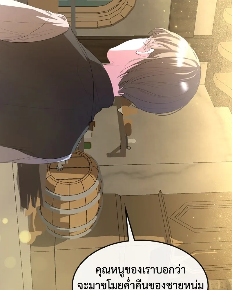 ขอบคุณที่หักหลัง ตอนที่ 6 รูปที่ 10