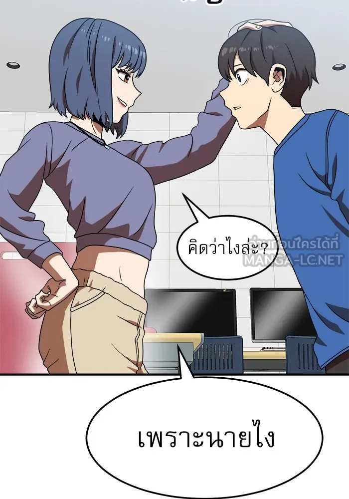 Double Click ตอนที่ 76 รูปที่ 15