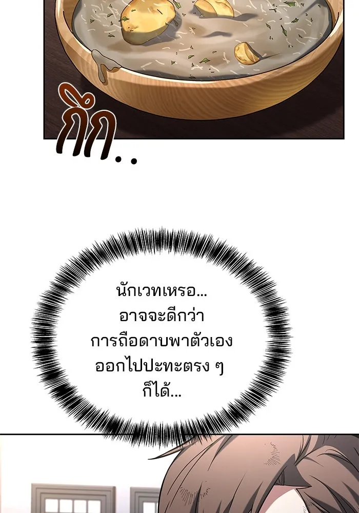 ครัวจอมเวท ตอนที่ 1 รูปที่ 71